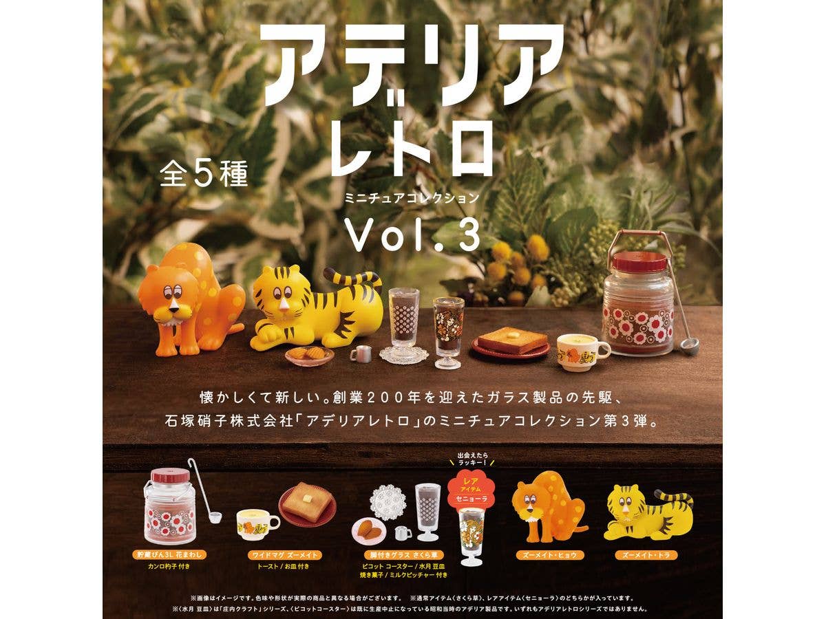 Adelia Retro Miniature Collection Vol. 3 BOX 1Box 12pcs