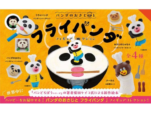 Panda no Osaji Series: Panda no Osaji and Furaipanda Figure Collection BOX: 1Box (4pcs)
