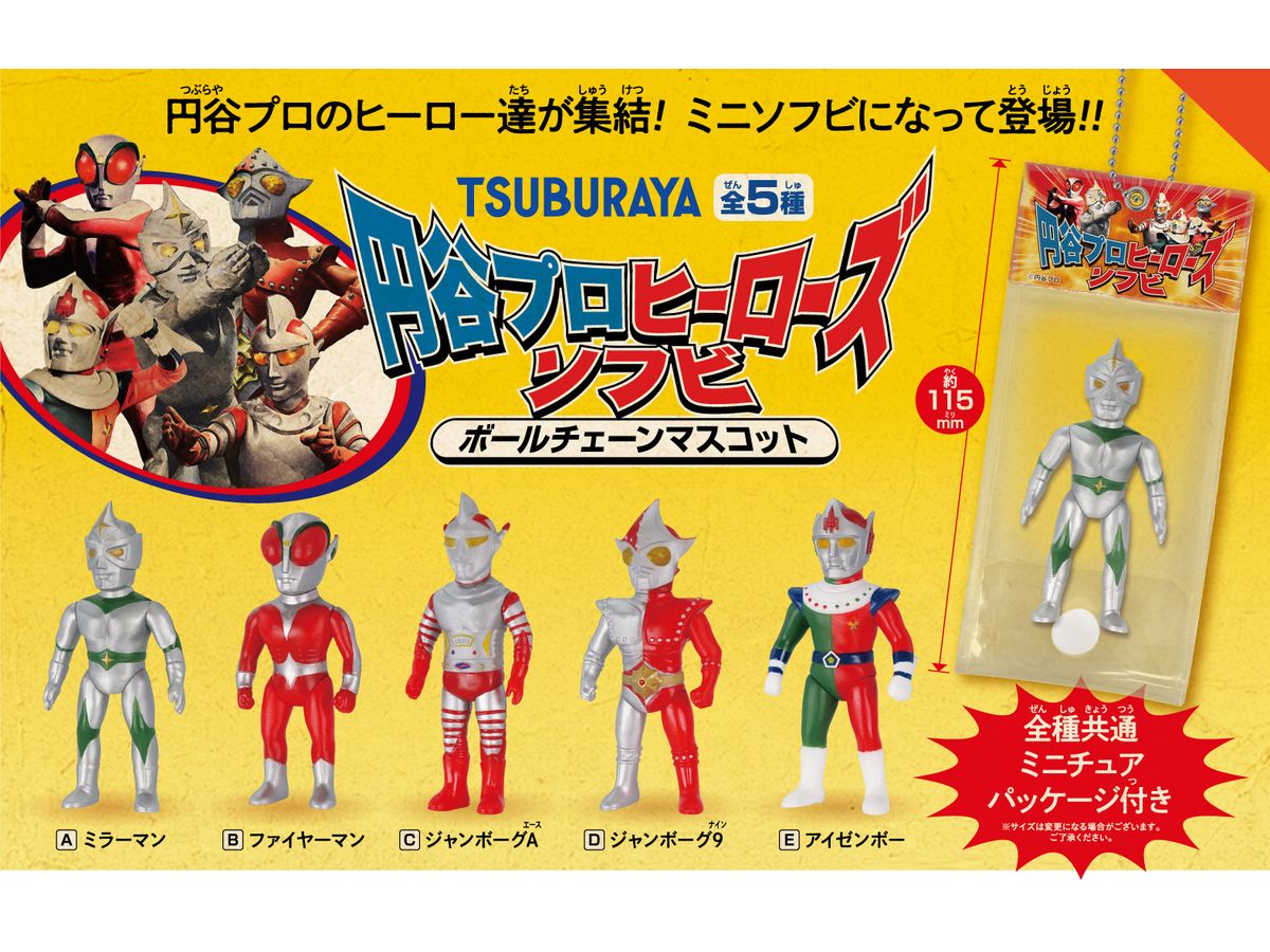 Tsuburaya Pro Heroes Soft Vinyl Ball Chain Mascot BOX 1Box 12pcs