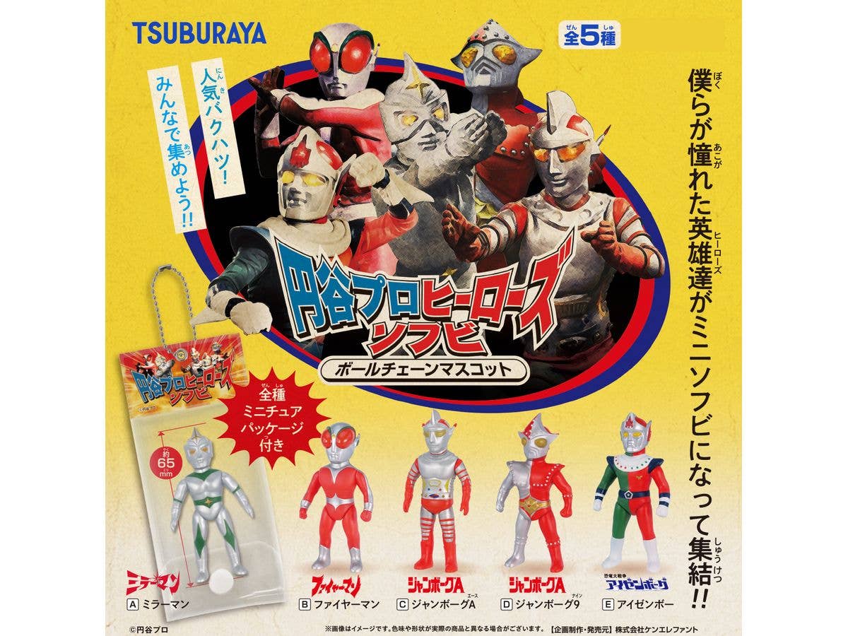 Tsuburaya Pro Heroes Soft Vinyl Ball Chain Mascot BOX 1Box 12pcs