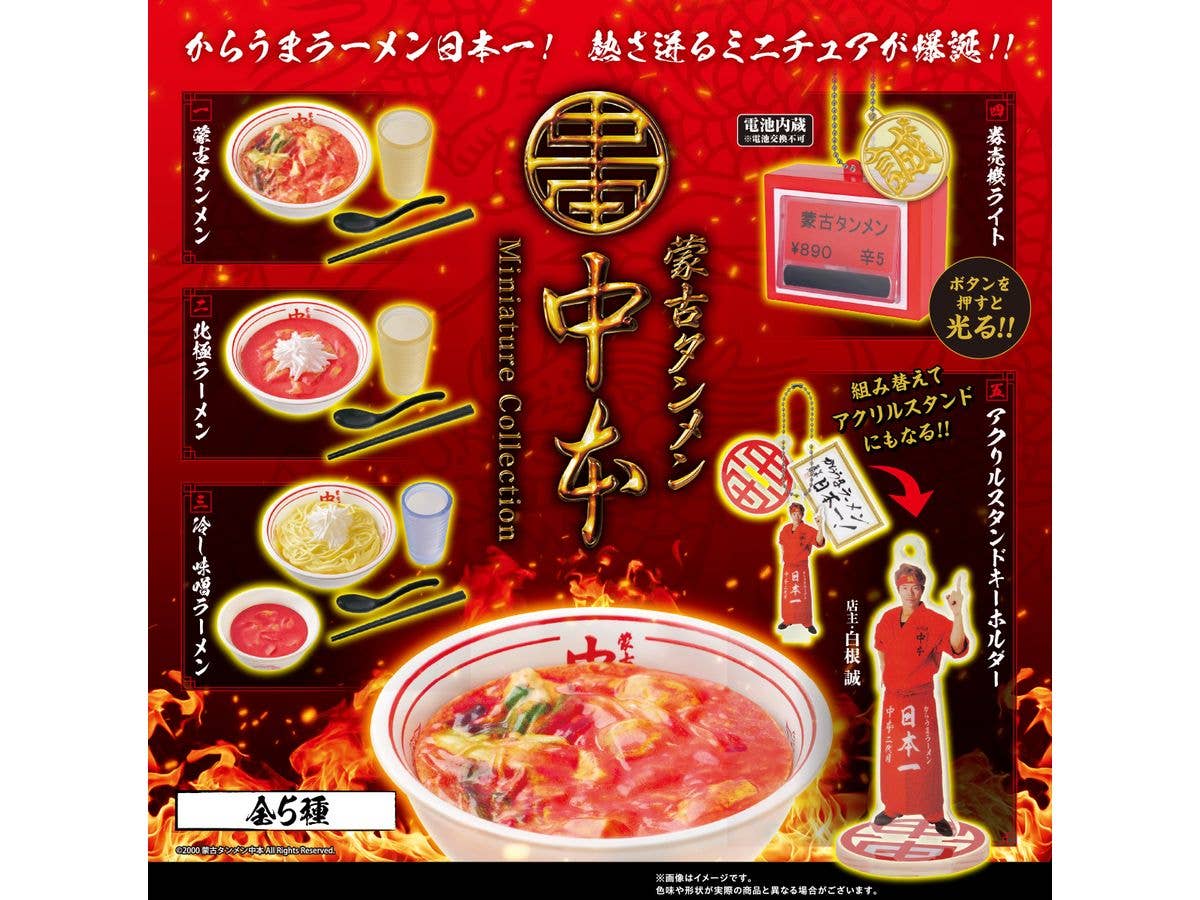 Mouko Tanmen Nakamoto Miniature Collection BOX 1Box 12pcs