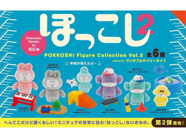 Pokkoshi Figure Collection Vol. 2 BOX 1Box 6pcs