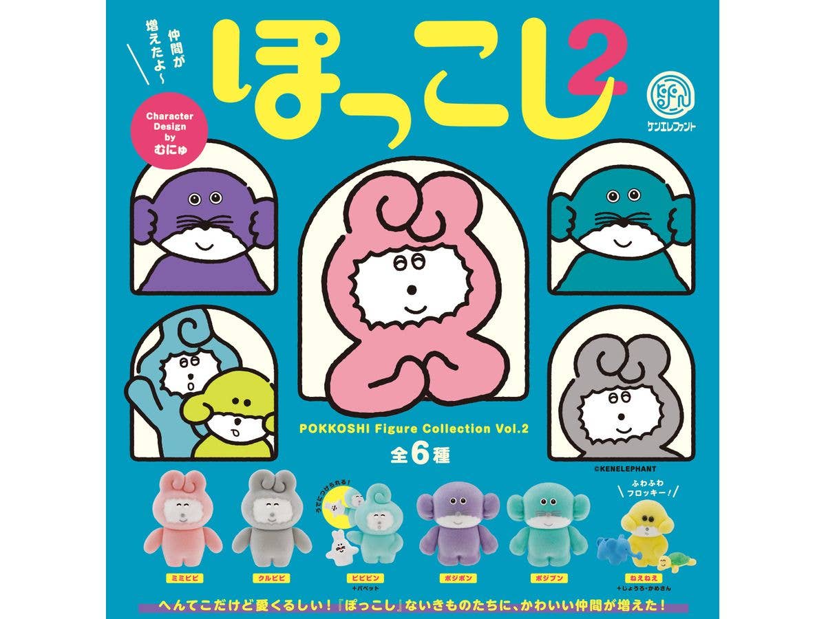Pokkoshi Figure Collection Vol. 2 BOX 1Box 6pcs