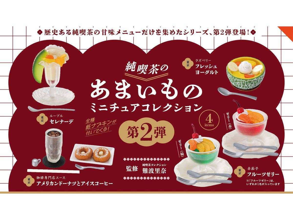 Pure Cafe Sweets Miniature Collection Vol.2 BOX 1Box 12pcs