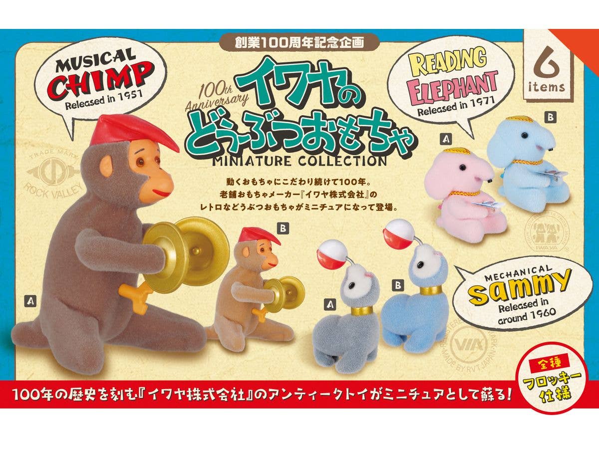 Iwaya's Animal Toy Miniature Collection Box: 1Box (12pcs)