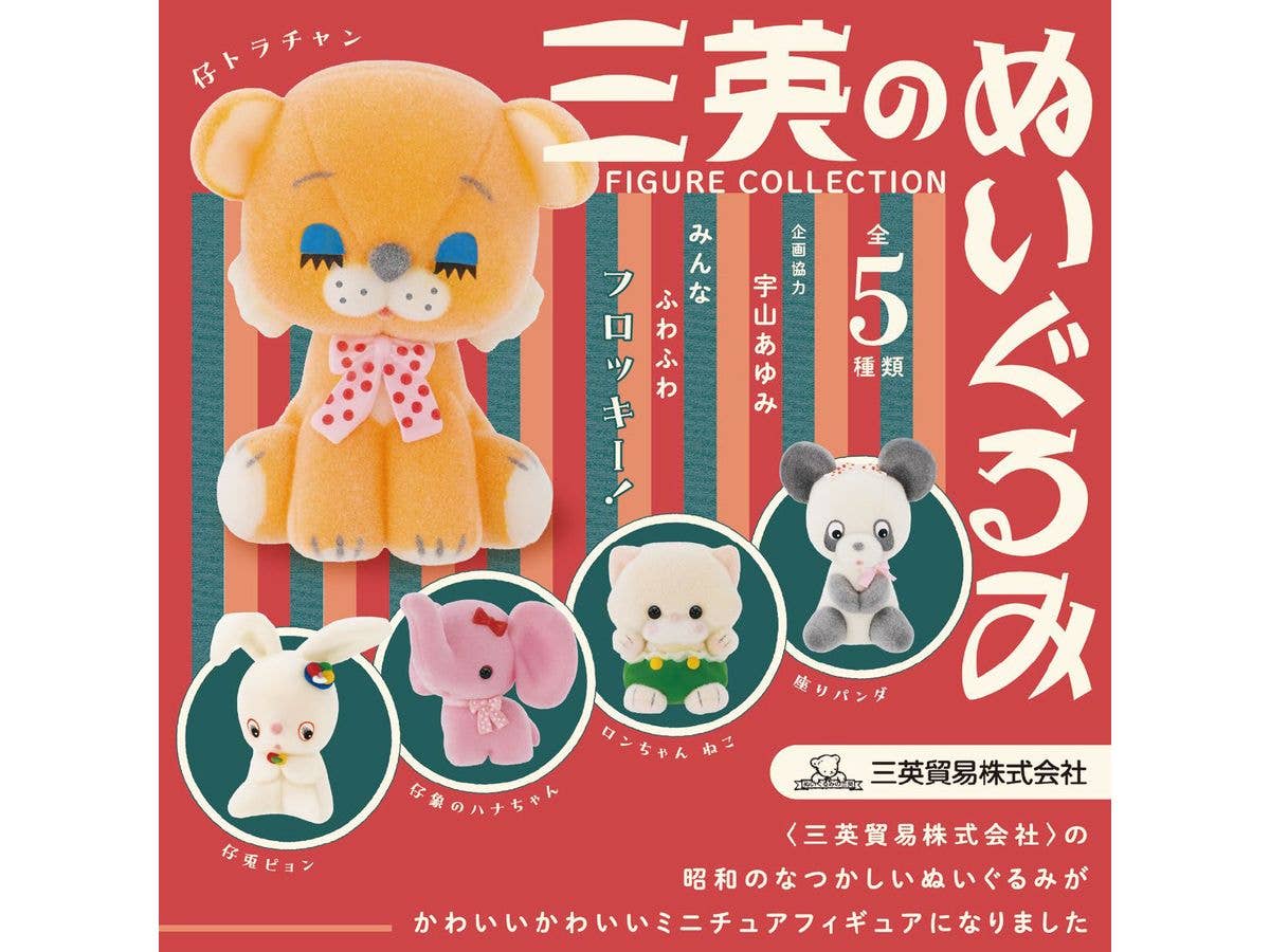 Sanei Stuffed Figure Collection BOX 1Box 12pcs