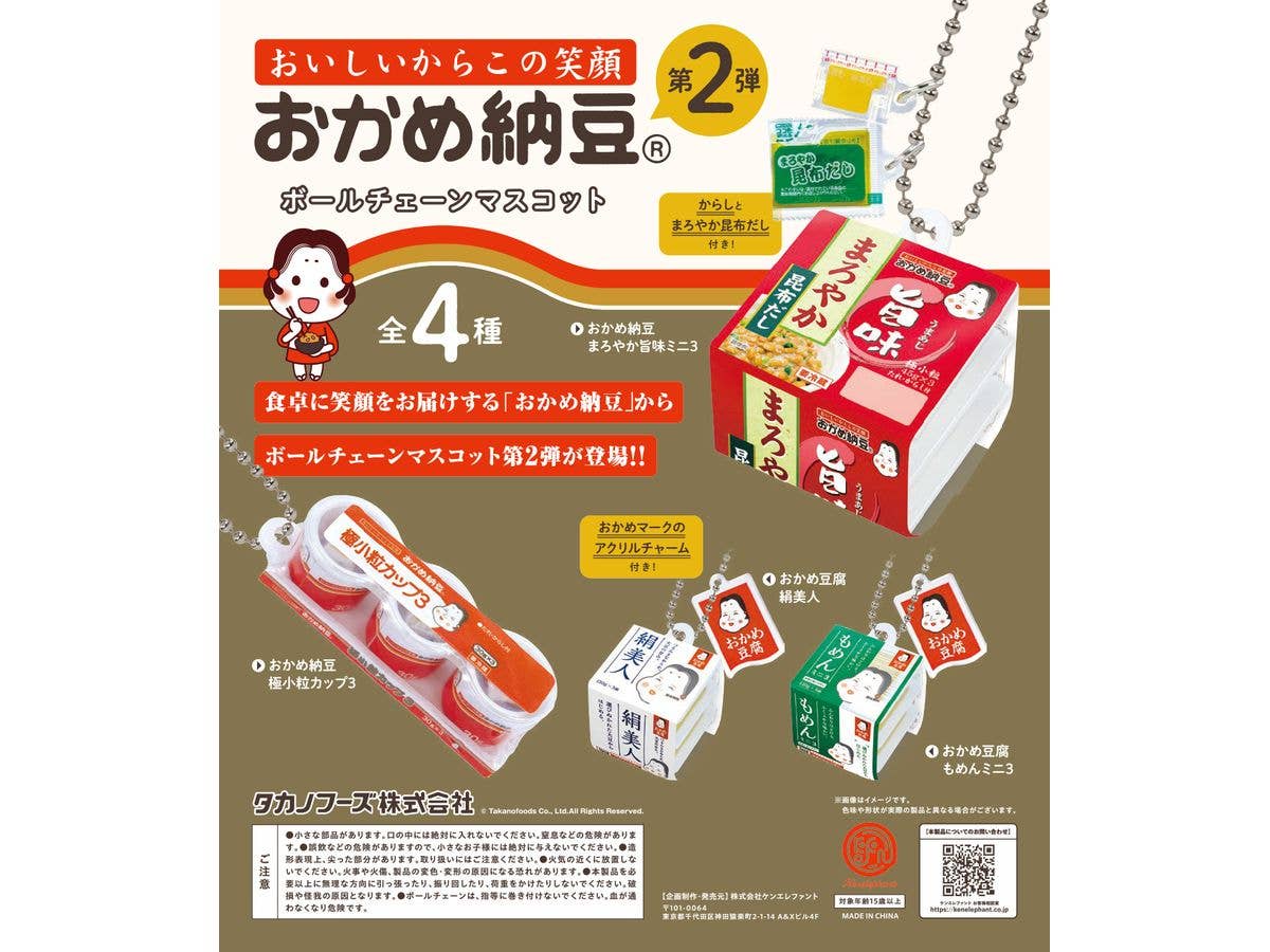 Okame Natto Ball Chain Mascot Part 2 BOX 1Box 12pcs