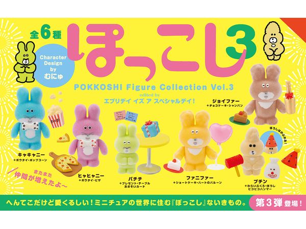 Pokkoshi Figure Collection Vol. 3 BOX 1Box 6pcs