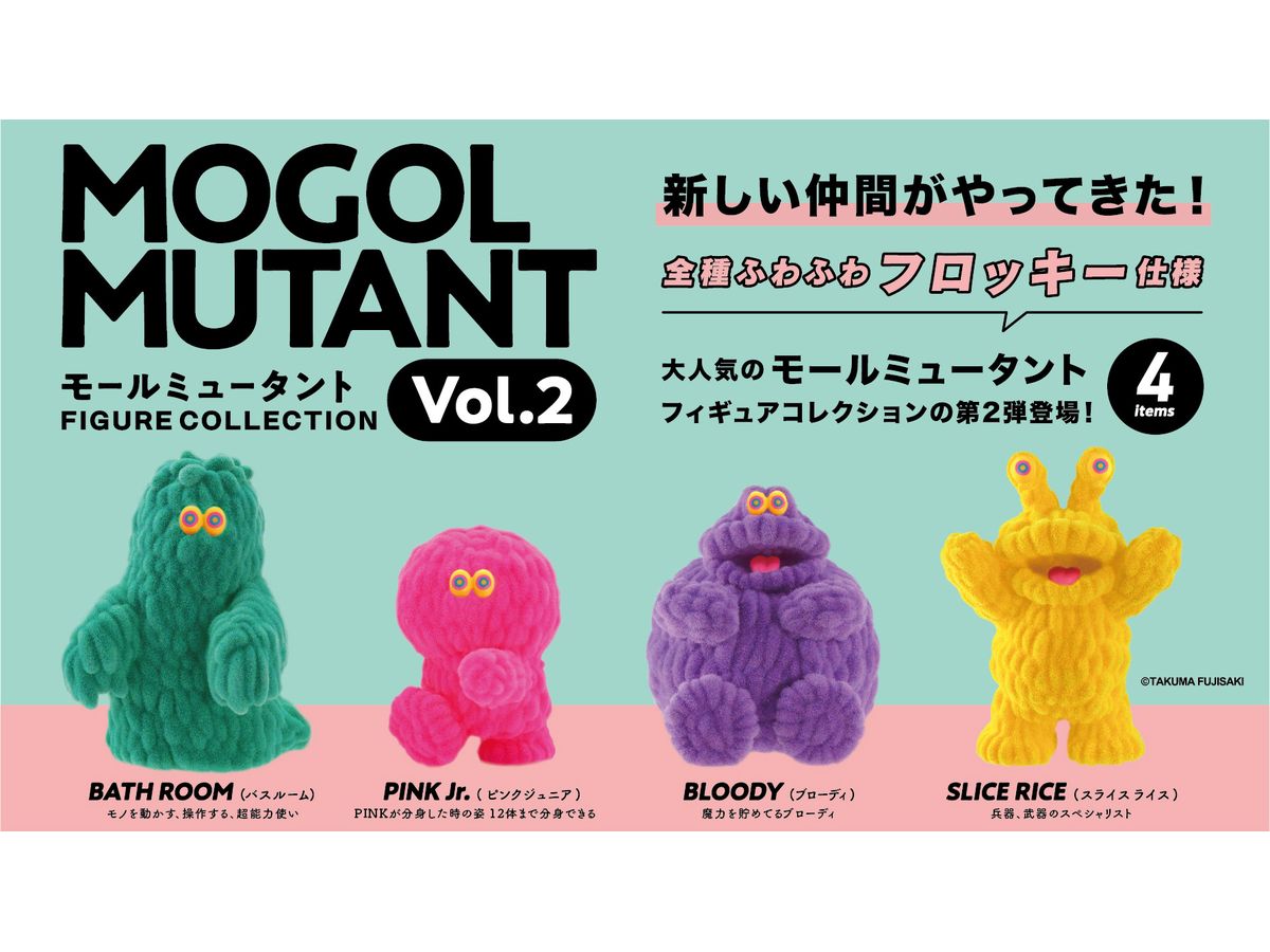 Mogol Mutant FIGURE COLLECTION Vol.2 BOX 1Box 12pcs