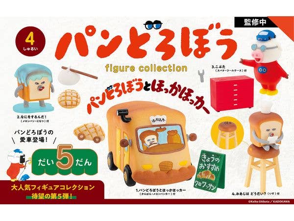 Bread Thief Figure Collection Vol.5 BOX: 1Box (4pcs)