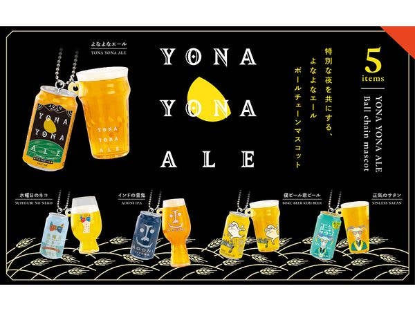 Yona Yona Ale Ball Chain Mascot BOX 1Box 12pcs