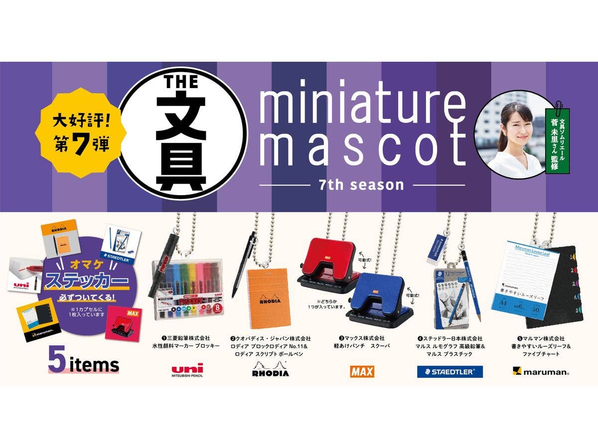 Stationery Miniature Mascot Vol.7 BOX 1Box 12pcs