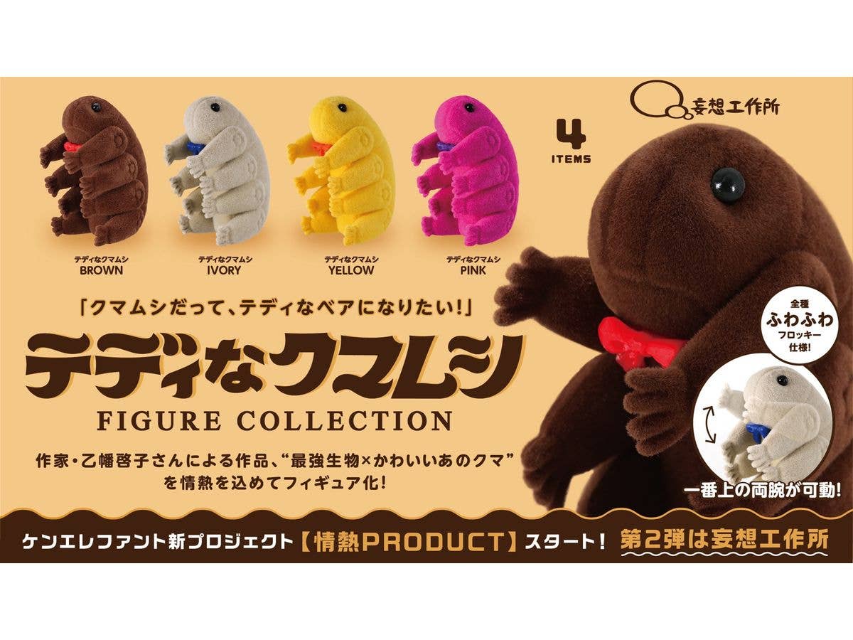 Passion Product: Teddy Tardigrade Figure Collection BOX: 1Box (12pcs)