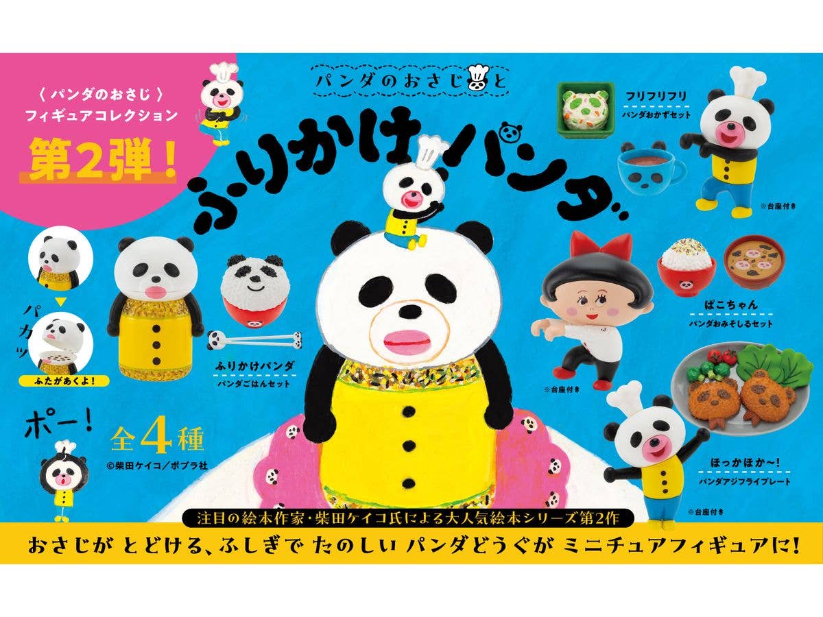 Panda no Osaji and Furikake Panda Figure Collection BOX: 1Box (4pcs)