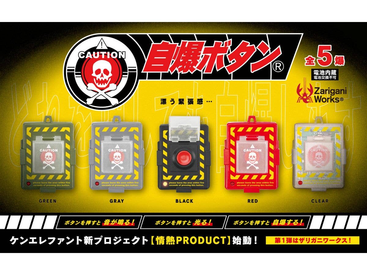 Passion Product: Self-Destruct Button BOX: 1Box (12pcs)