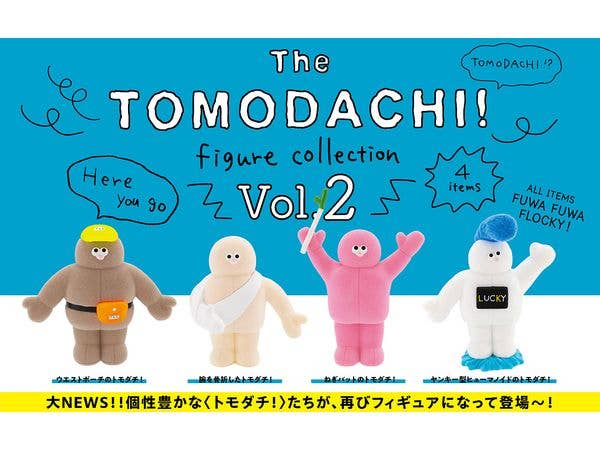 The TOMODACHI! Figure Collection Vol.2 BOX: 1Box (12pcs)