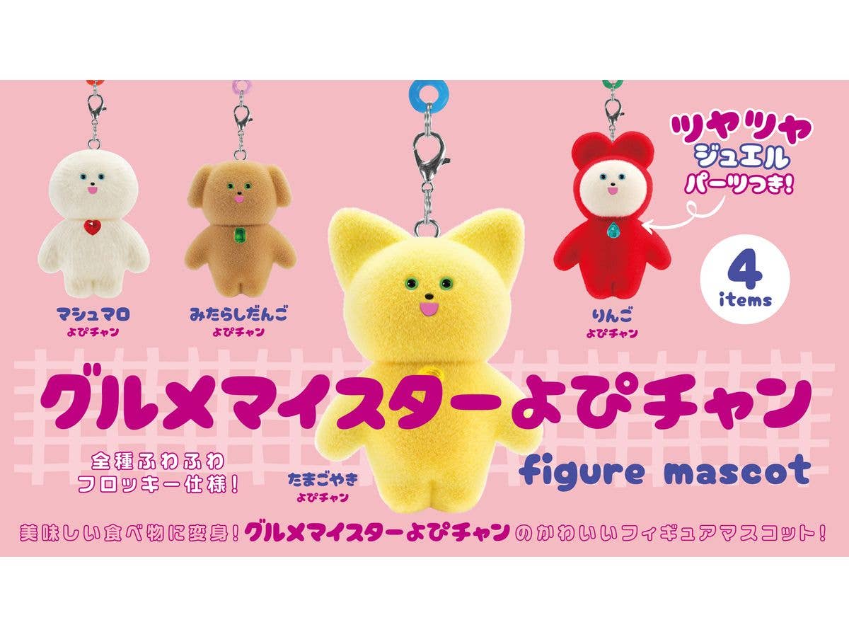 Gourmet Meister Yopichan Figure Mascot BOX 1Box 12pcs (Reissue)