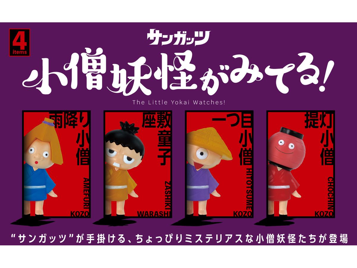 Passion Product: The Little Yokai Watches! BOX 1Box 12pcs