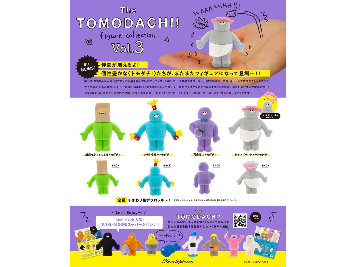 The TOMODACHI! Figure Collection 3rd Edition BOX 1Box 12pcs