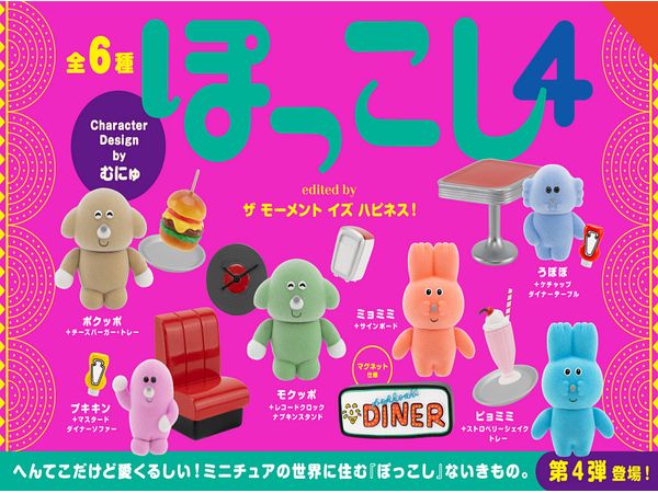 Pokkoshi Figure Collection 4th Edition BOX 1Box 6pcs