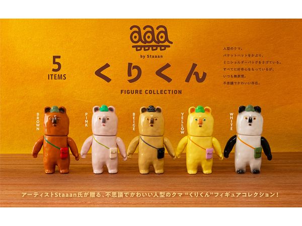Kurikun Figure Collection BOX 1Box 12pcs