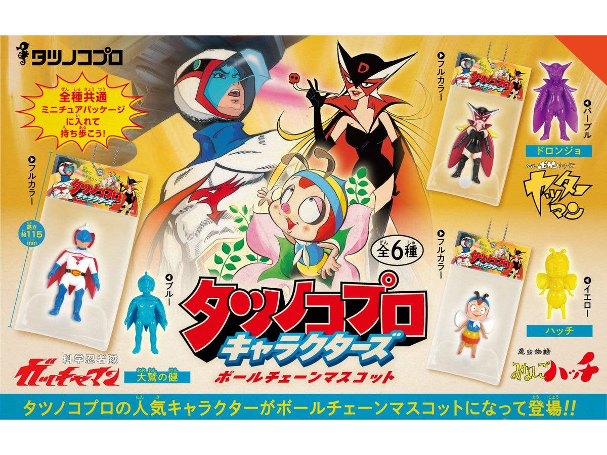 Tatsunoko Production Characters Ball Chain Mascot BOX 1Box 12pcs