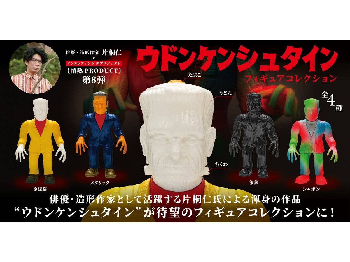 Udonkenstein Figure Collection BOX 1Box 12pcs