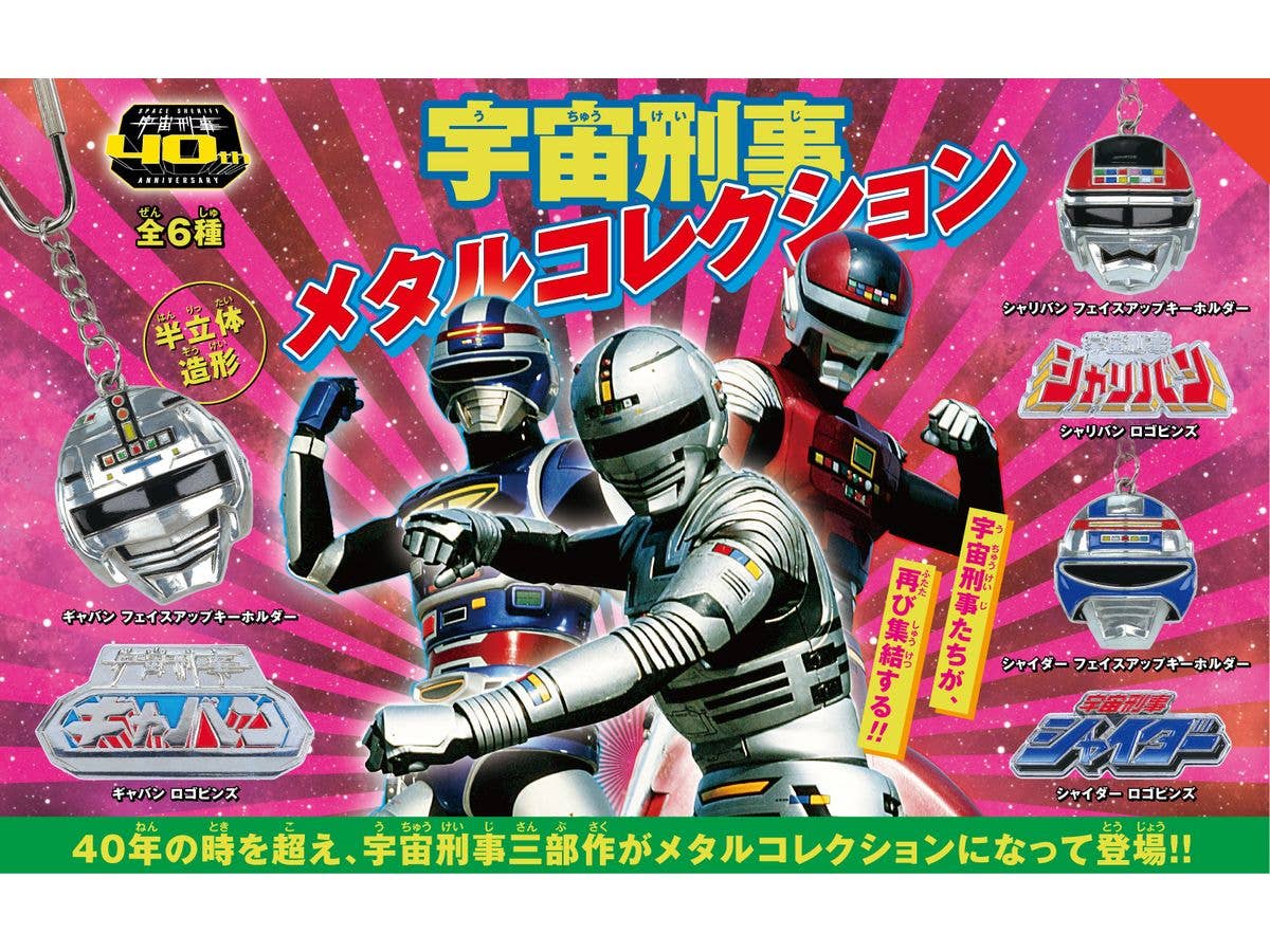 Toei Space Sheriff Metal Collection BOX 1Box 12pcs