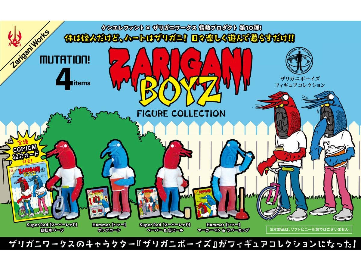 Passion Product Vol.10: Zarigani Boys Figure Collection BOX 1Box 12pcs
