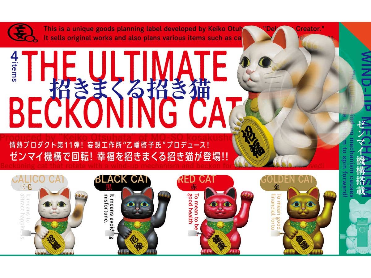 Passion Product Vol.11: The Ultimate Beckoning Cat BOX 1Box 12pcs