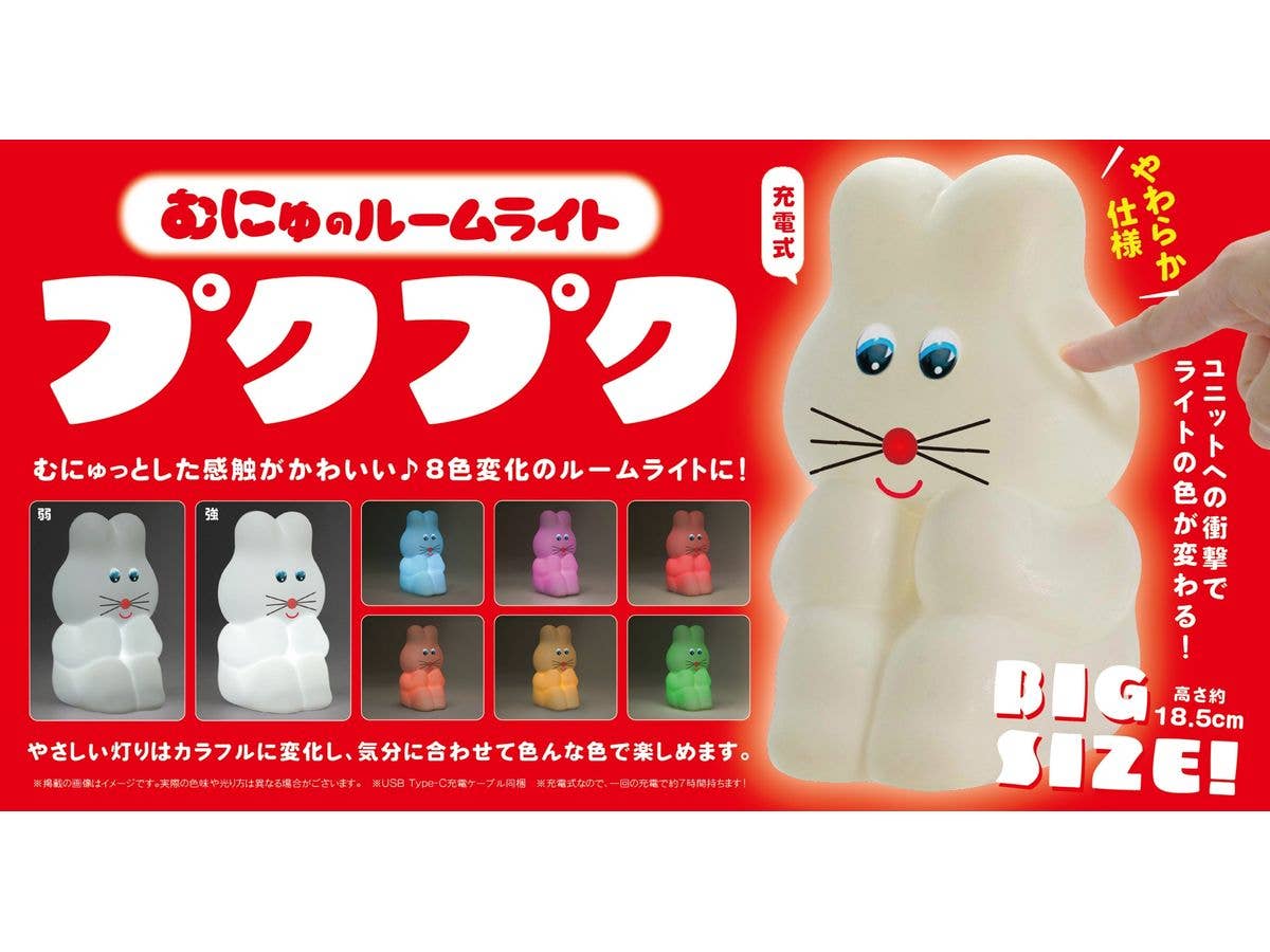 Munyu Room Light Pukupuku BOX