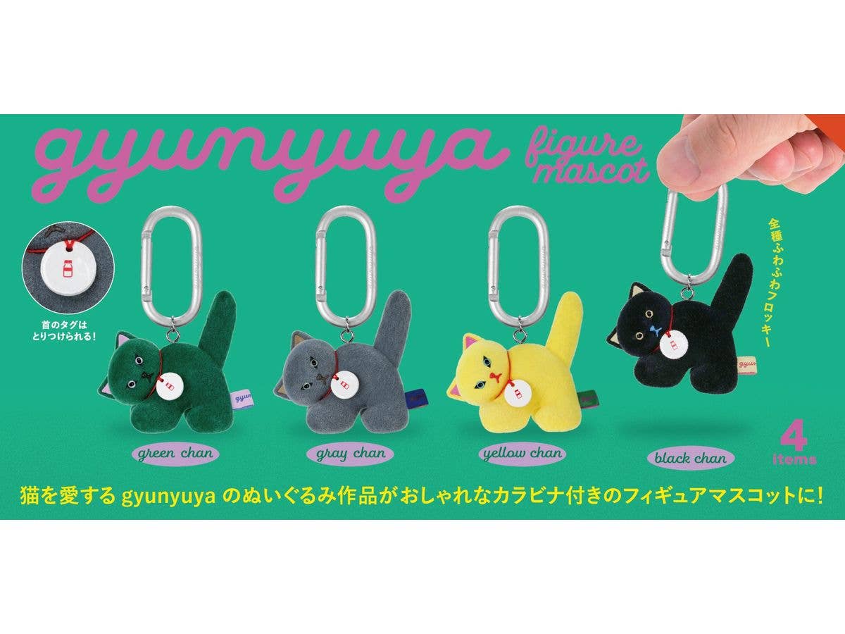 gyunyuya Figure Mascot BOX 1Box 12pcs