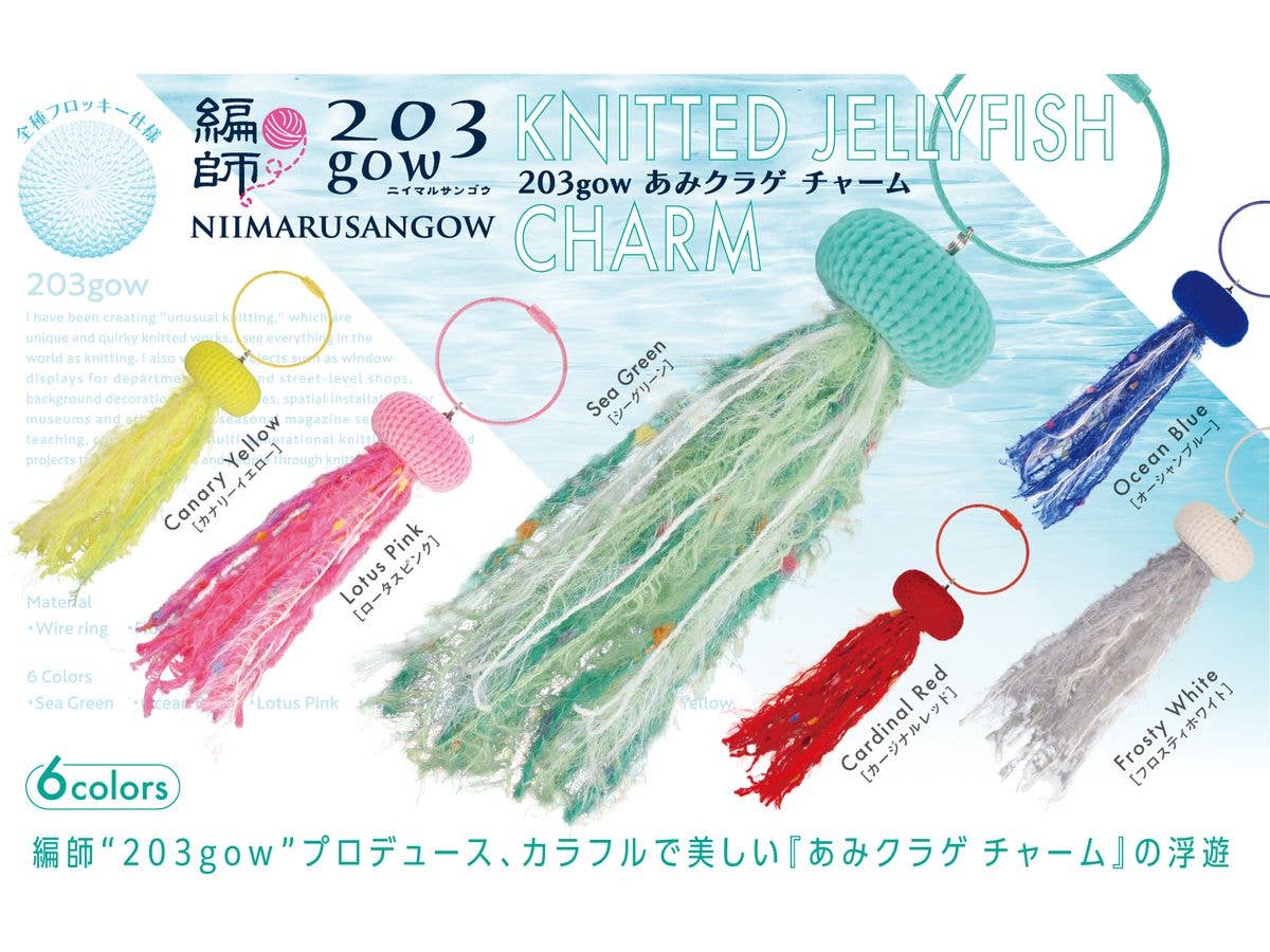 203gow Knitted Jellyfish Charm BOX 1Box 12pcs