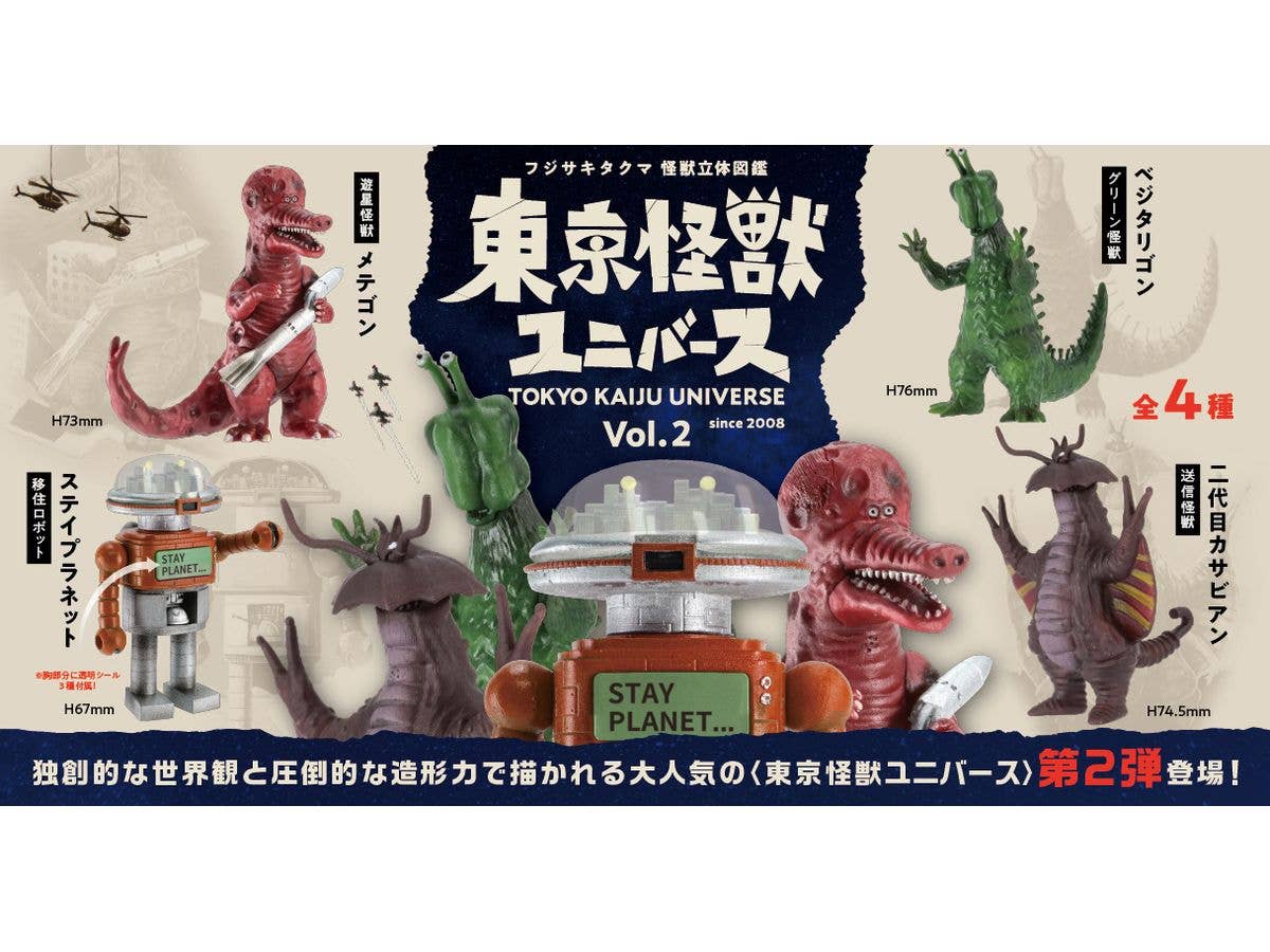 Passion Product: Tokyo Kaiju Universe Vol. 2 BOX: 1Box (12pcs)