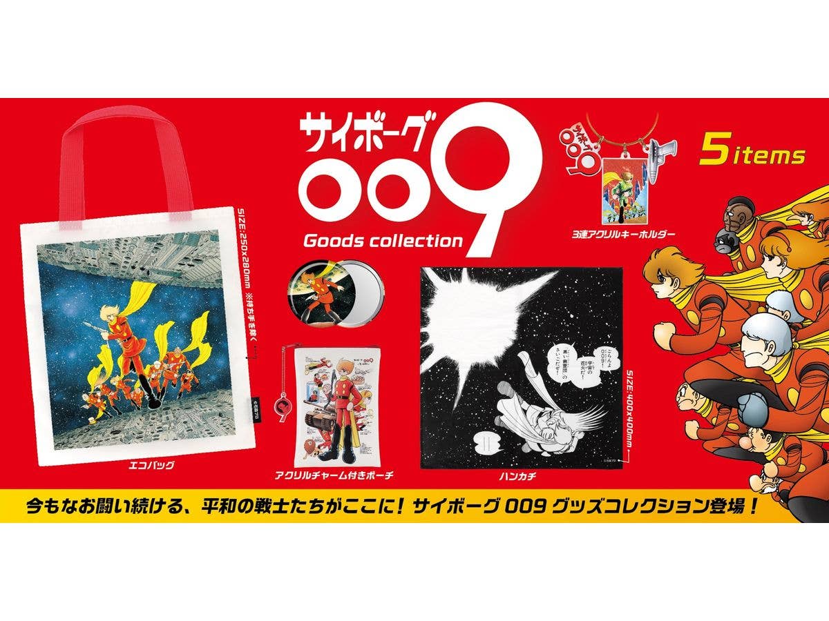 Cyborg 009 Goods Collection BOX 1Box 12pcs