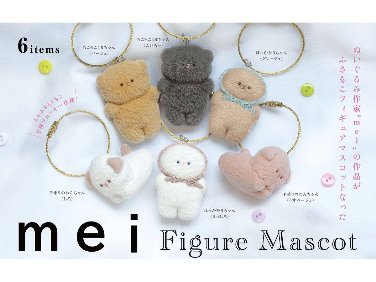 mei Figure Mascot BOX: 1Box (12pcs)