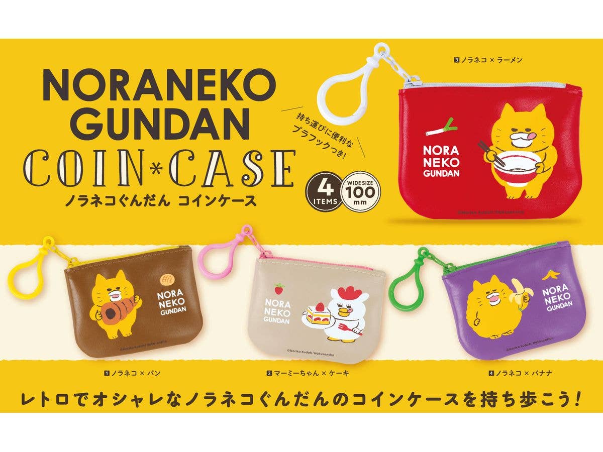 Noraneko Gundan Coin Case BOX 1Box 12pcs
