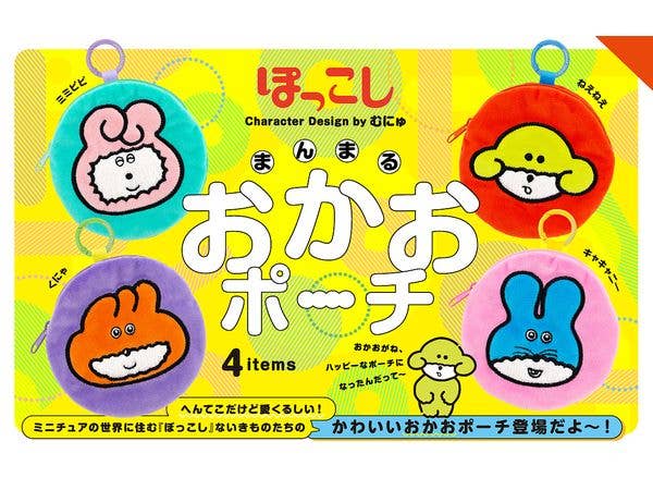 Pokkoshi Round Face Pouch BOX 1Box 12pcs