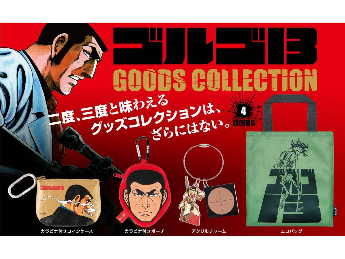 Golgo 13 Goods Collection BOX 1Box 12pcs