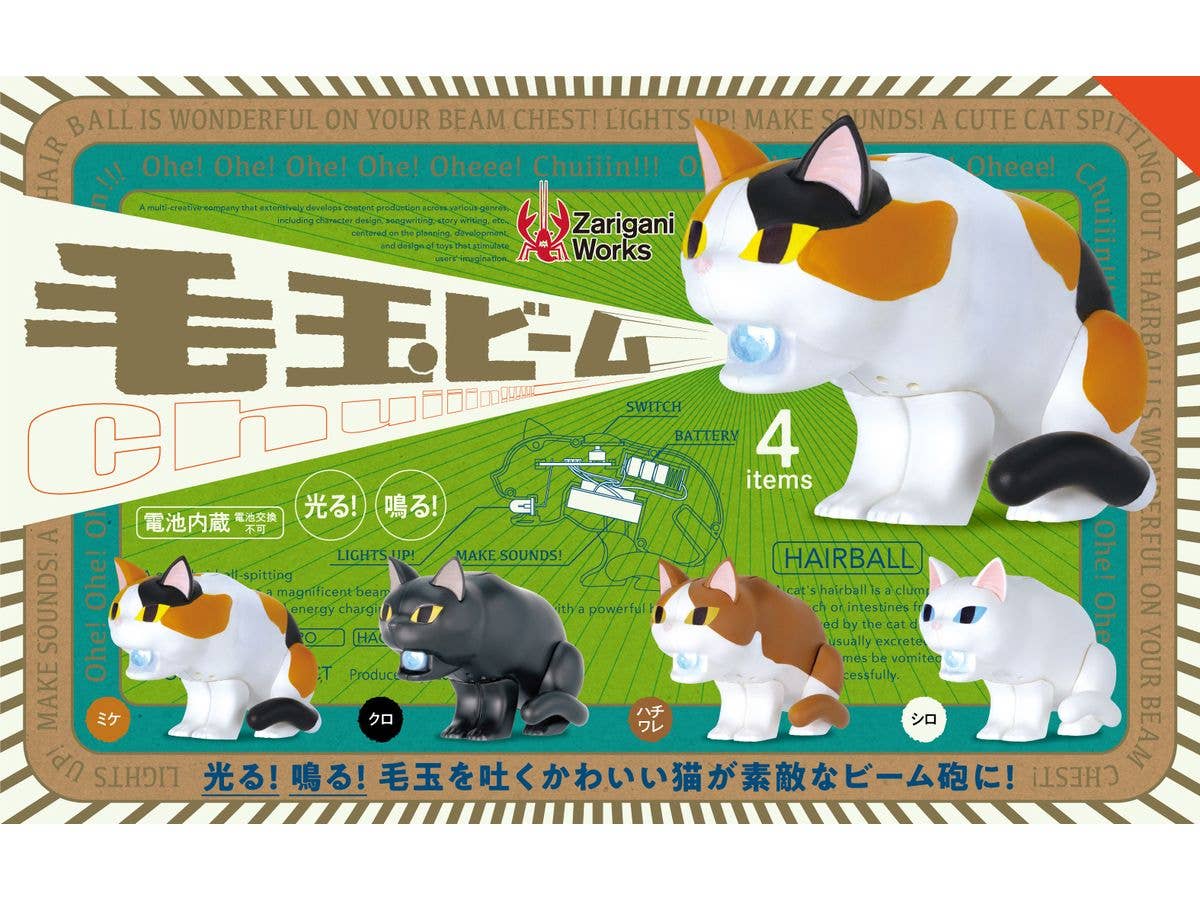 Passion Product Vol.13: Hairball Beam BOX 1Box 12pcs