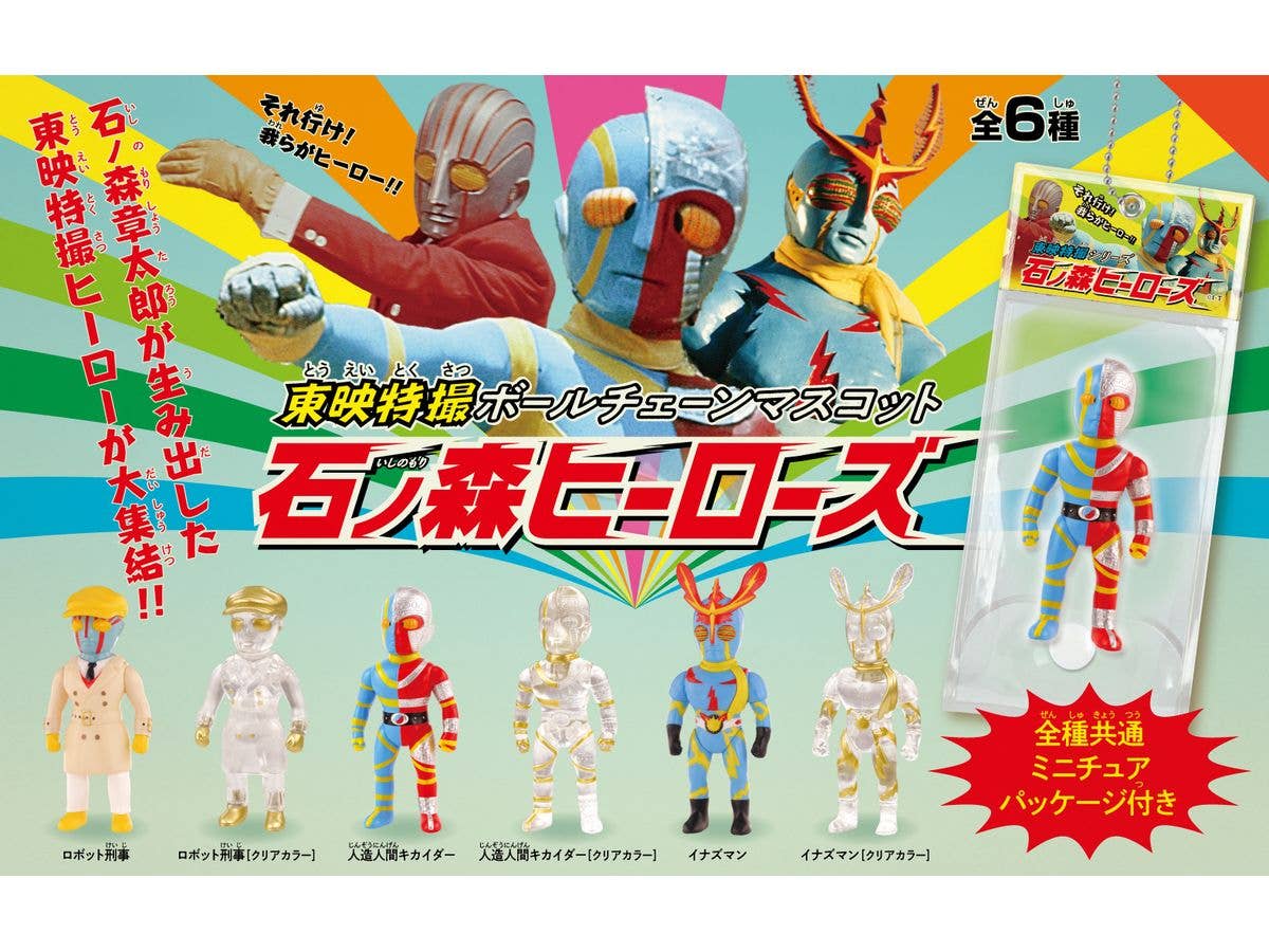 Toei Tokusatsu Ball Chain Mascot Ishinomori Heroes BOX 1Box 12pcs