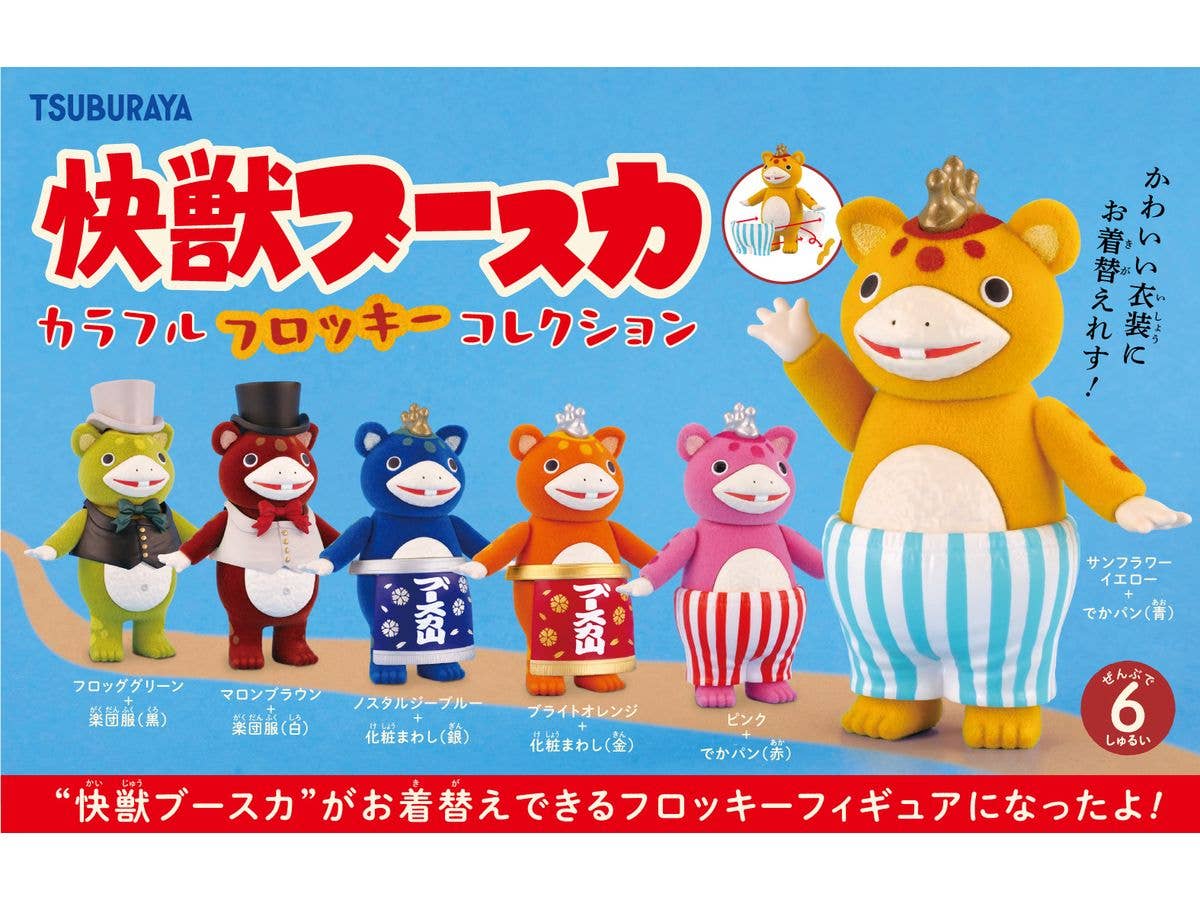 Kaiju Booska Colorful Flocky Collection BOX 1Box 6pcs