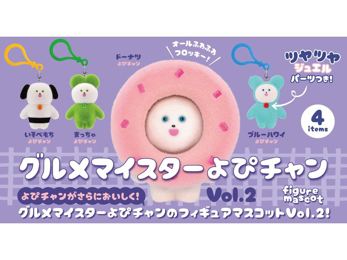 Gourmet Meister Yopichan Figure Mascot Vol.2 BOX: 1Box (12pcs)