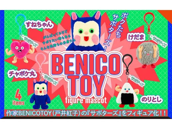 BENICOTOY Figure Mascot BOX 1Box 12pcs