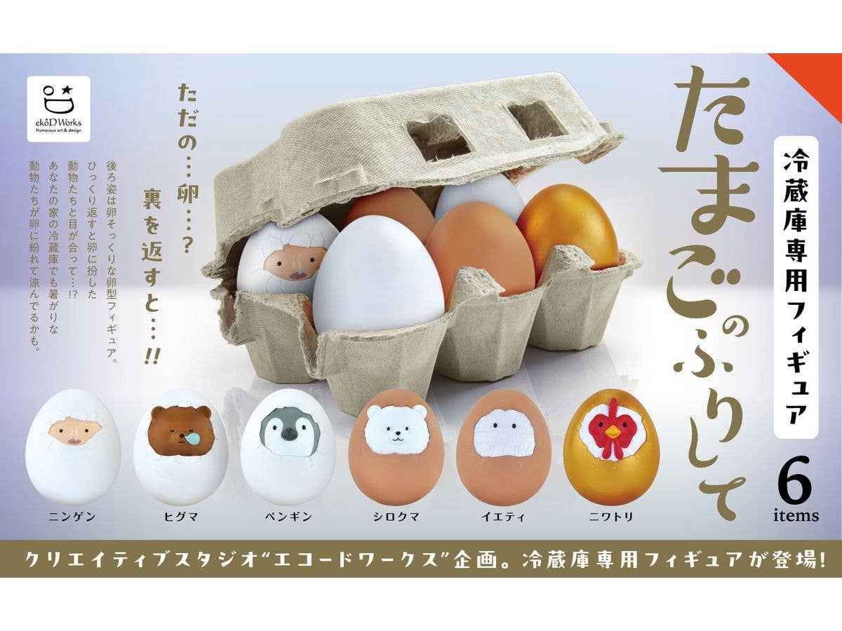 Refrigerator-Specific Figure Pretending To Be An Egg BOX 1Box 12pcs