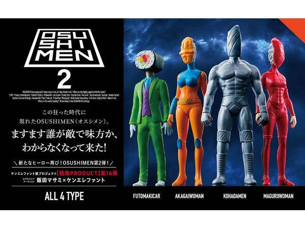 OSUSHIMEN Figure Collection Vol.2 BOX 1Box 12pcs