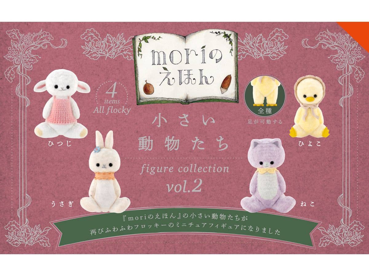 Small Animals Figure Collection Vol.2 BOX 1Box 12pcs