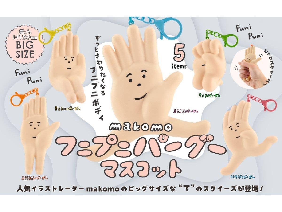 Passion Product Vol.17: Makomo Funipuni Pargu Mascot BOX: 1Box (12pcs)