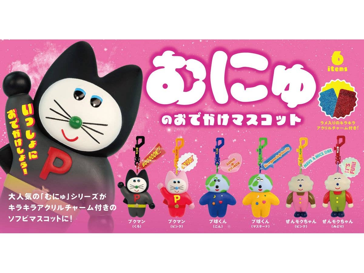 Munyu's Outing Mascot BOX 1Box 6pcs