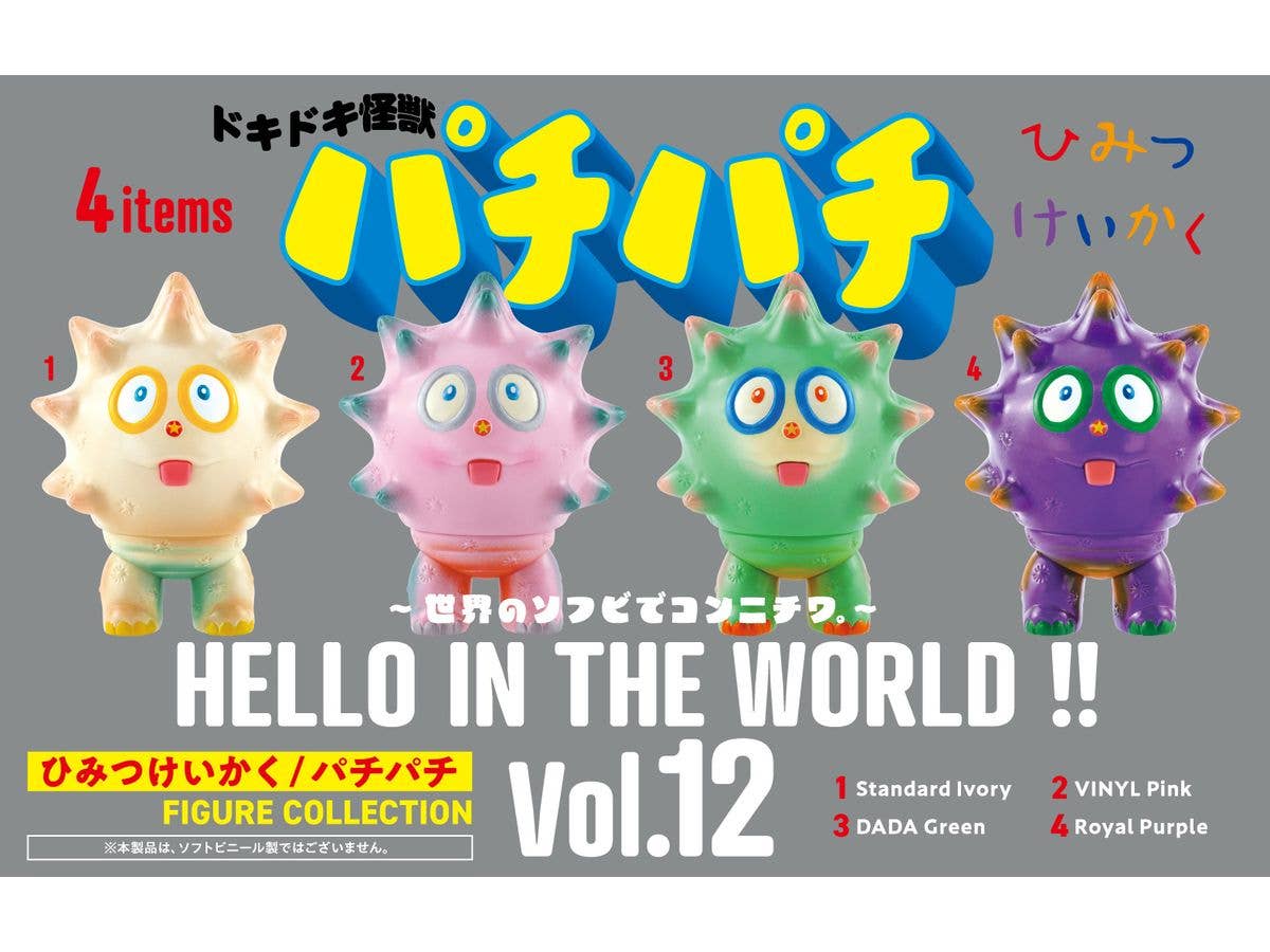 HELLO IN THE WORLD !! Vol.12 Secret Explanation/Pachi Pachi Figure Collection BOX 1Box 12pcs